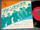 Photo: Z Z & DE MASKERS ゼット・ゼット・マスカーズ  (DUTCH INST)  - A) GREENSLEEVES グリーンスリーヴス  B) NORTH SEA MELODY北海のメロディー (Ex++/Ex+++) / 1965 JAPAN ORIGINAL Used 7"Single 