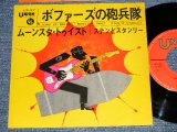 Photo: STEN & STANLEY スタンとスタンリー (SWEDISH INST)  - A) GUNS OF BOFORS ボファーズの砲兵隊  B) MONTER TWIST ムーンスタ・トゥイスト (Ex+/Ex++) / 1965 JAPAN ORIGINAL Used 7"Single 