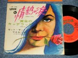Photo: Z Z & DE MASKERS ゼット・ゼット・マスカーズ  (DUTCH INST)  - A) SPANISH TEARS 情熱の涙  B) CADILLAC 黄金のキャディラック (Ex+/Ex+) / 1965 JAPAN ORIGINAL Used 7"Single 