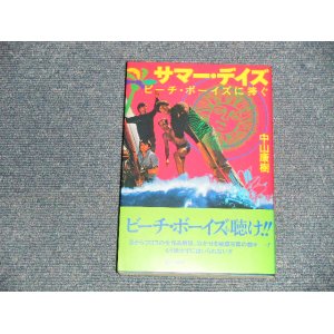 Photo: サマー・デイズ―ビーチ・ボーイズに捧ぐ (単行本) 中山 康樹  (NEW) / 1997/2/1 JAPAN "Brand New" BOOK    OUT-OF-PRINT 絶版