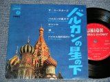 Photo: The COASTERS ザ・コースターズ - UNDER THE STARLIGHT OF BALKAN バルカンの星の下 (Ex+++/Ex+++) /1966 JAPAN ORIGINAL Used 7"33 rpm EP