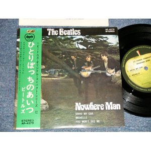 Photo: The The BEATLES ビートルズ - NOWHERE MAN (ひとりぼっちのあいつ (Ex+++/MINT-) / 1970 Version ORIGINAL INDUSTRIES & ¥700 SEAL Mark JAPAN Used 7" 33rpm EP with OBI 
