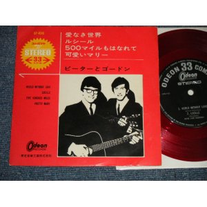Photo: PETER & GORDON ピーター＆ゴードン - WORLD WITHOUT LOVE 愛なき世界 (Ex/Ex++) / 1965 JAPAN ORIGINAL "RED WAX"Used 7" 33 rpm EP