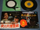 Photo: ost RAY CHARLES レイ・チャールズ - A) IN THE HEAT OF THE NIGHT 真夜中のバラード B) SOMETHING'S GOT TO CHANGE 変わらぬ心 (Ex++/Ex+++) / 1967 JAPAN ORIGINAL Used 7"45 Single