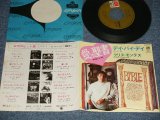Photo: CHRIS MONTEZ クリス・モンテス - A) NOTHING TO HIDE 愛の聖書  B) DAY BY DAY デイ・バイ・デイ(Ex++/MINT-, Ex+++ SPLIT) /1969 JAPAN ORIGINAL Used 7" 45 rpm Single With PICTURE Cover 