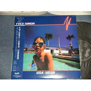 Photo: YVES SIMON イヴ・シモン - USA / USSR (Ex++/MINT-) / 1984 JAPAN ORIGINAL Used LP with OBI 