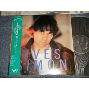 Photo: YVES SIMON イヴ・シモン - DEMAIN JE T'AIME 明日にアタンシォン (MINT-/MINT-) / 1983JAPAN ORIGINAL Used LP with OBI 