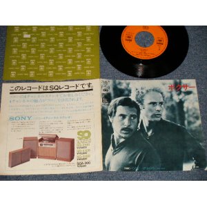 Photo: SIMON & GARFUNKEL サイモン＆ガーファンクル - A) The BOXER  ボクサー B) BABY DRIVER ベイビー・ドライバー (Ex++/Ex+++) / 1972 Version JAPAN ORIGINAL "QUADROPHONIC / SQ-4 / 4 Channel" Used 7" Single 