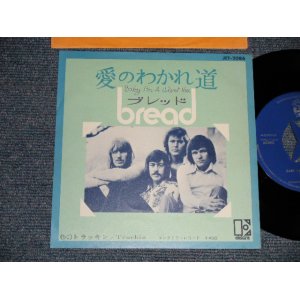 Photo: BREAD ブレッド - A) BABY, I'M-A WANT YOU 愛のわかれ道   B) TRUCKIN'トラッキン (MINT-/MINT) / 1971 JAPAN ORIGINAL Used 7" 45's Single