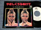 Photo: ARETHA FRANKLIN アレサ・フランクリン - A) BREAK IT DO ME GENTLY やさしくうちあけて  B) MEADOWS OF SPRINGTIME 春の輝き (Ex++/MINT-) / 1977 JAPAN ORIGINAL "WHITE LABEL PROMO" Used 7"45's Single  With PICTURE SLEEVE 