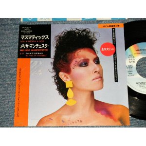 Photo: MELISSA MANCHESTER メリサ・マンチェスター - A) MA + HEMA +ICS マスマティックス  B) SO FULL OF YOURSELFフル・オブ・ユアセルフ (Ex+/MINT-) / 1985 JAPAN ORIGINAL "PROMO" Used 7"45 rpm Single 