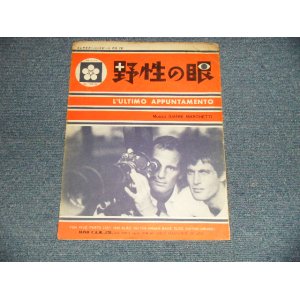 Photo: MIANNI MARCHETTI - L'ULTIMO APPUNTAMENTO 野生の眼 : バンド譜 (Ex)/  1960's? 1st Press? VERSION Used SHEET MUSIC 