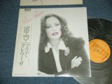 Photo: MARIA CREUZA マリア・クレウーザ - MARIA CREUZA ポエマ (MINT-/MINT-) /1981 JAPAN ORIGINAL Used LP with OBI  