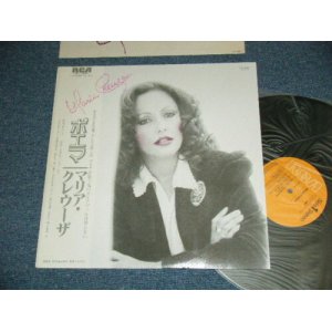 Photo: MARIA CREUZA マリア・クレウーザ - MARIA CREUZA ポエマ (MINT-/MINT-) /1981 JAPAN ORIGINAL Used LP with OBI  