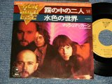 Photo: MASHMAKHAN マッシュマッカーン - A) AS THE YEARS GO BY  霧の中の二人  B) GLADWIN 水色の世界 (Ex++/MINT-) / 1976 JAPAN REISSUE Used 7" Single 