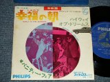 Photo: VANITY FARE バニティ・フェア - A) EARLY IN THE MORNING 幸福の朝   B) HIGHWAY OF DREAMS (Ex++/Ex+++) / 1969 Japan ORIGINAL ￥400 Mark Used 7" 45rpm Single 