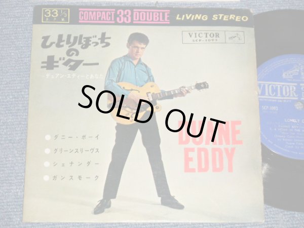 Photo1: DUANE EDDY デュアン・エディ- LONELY GUITAR ひとりぼっちのギター (VG+++/VG+++) /1960's JAPAN ORIGINAL Used 7" 33rpm EP 