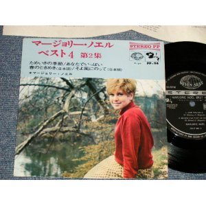 Photo: MARJORIE NOEL マージョリー・ノエル -  BEST 4 VOL.2 ベスト４ 第２集 (MINT-/MINT-) / 1966 JAPAN ORIGINAL Used 7" 33 rpm EP
