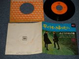 Photo: SIMON & GARFUNKEL サイモン＆ガーファンクル - A) HOMEWARD BOUND 早くうちへ帰りたい  B) LEAVES THAT ARE GREEN 緑の木の葉 (Ex/Ex+++) / 1966 JAPAN ORIGINAL Used 7" Single 