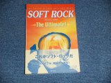 Photo:  VANDA - Bepop 16/SOFT ROCK The Ultimate! (日本語)  (NEW) / 2002/9/21 JAPAN "Brand New" BOOK    OUT-OF-PRINT 絶版