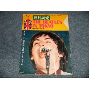 Photo: The BEATLES ビートルズ - 週刊読売「東京のビートルズ」(Ex++) / 1966 JAPAN ORIGINAL Used BOOK