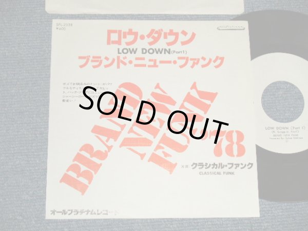 Photo1: BRAND NEW FUNK ブランド・ニュー・ファンク  - A) LOW DOWN (Part 1) ロウ・ダウン  (BOZ SCAGGS)  B) クラシカル・ファンク CLASSICAL FUNK (MINT-/MINT-) / 1978 JAPAN ORIGINAL "WHITE LABEL PROMO" Used 7"45's Single 