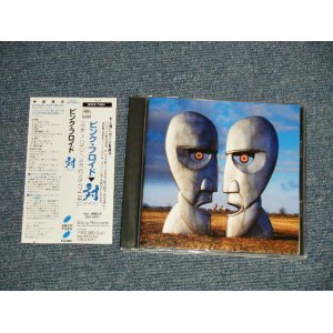 Photo: PINK FLOYD ピンク・フロイド - THE DIVISION BELL 対 (MINT/MINT) / 1994 JAPAN ORIGINAL Used CD With OBI 