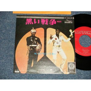 Photo: EDWINS STARRエドウィン・スター  - A) WAR 黒い戦争  B) HE WHO PICKS A ROSE バラをつむ男(Ex+++/Ex+++) /1970 JAPAN ORIGINAL Used 7" 45rpm Single 