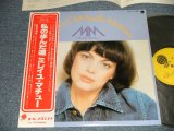 Photo: MIREILLE MATHIEU ミレイユ・マチュー - THE BEST OF MIREILLE MATHIEU  私の歩んだ道 (MINT/MINT) / 1979 JAPAN ORIGINAL 1st Press Used LP with OBI