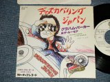 Photo: GRAHAM PARKER & The RUMOUR グラハム・パーカー＆ザ・ルーモア - A) DISCOVERING JAPAN ディスカバリング・ジャパン B) LOCAL GIRL ローカル・ガール (Ex+++/MINT-WOFC) / 1979 JAPAN ORIGINAL "PROMO" Used 7" 45rpm Single 