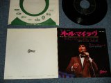 Photo: CLIFF RICHARD クリフ・リチャード - A) ALL MY LOVE オール・マイ・ラヴ  B) SWEET LITTLE JESUS BOY かわいらしい少年、イエス (MINT-/MINT-)  / 1967 JAPAN ORIGINAL used 7" Single 