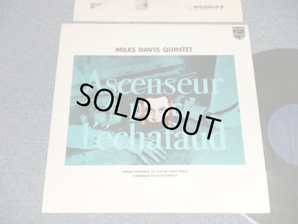 Photo1: MILES DAVIS QUINTET マイルス・デイビス -   Ascenseur Pour L'Echafaud 死刑台のエレベーター (Ex++/MINT-) / 1983 Japan REISSUE Used LP 