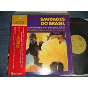 Photo: L'ensemble AMARO DE SOUZA アンサンブル・アマロ・ジ・ソウザ - SAUDADES DO BRASIL ブラジルの郷愁 (Ex++/MINT- EDSP) / 1970's? JAPAN ORIGINAL Used LP With OBI