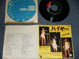 Photo: IKE & TINA TURNER アイク ＆ ティナ・ターナー - A) I WANT TO TAKE YOU HIGHER ハイヤー  B) WHY CAN'T WE BE HAPPY 幸せになりたい (VG++/Ex++ SPLIT) / 1970  JAPAN ORIGINAL Used 7" 45 rpm Single