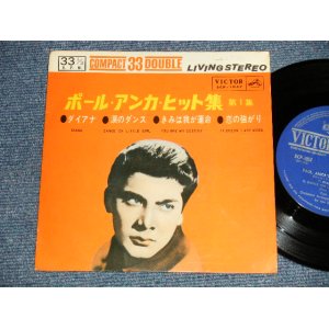 Photo: PAUL ANKA ポール・アンカ -  PAUL ANKA GOLDEN HITS ポール・アンカ・ヒット集 第１集１(Ex++/Ex++) / 1960's JAPAN ORIGINAL Used 7"45 Single