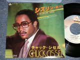 Photo: CHUCK CISSELチャック・セシル - A) CISSELIN' HOT シズリン・ホット  B) DO YOU BELEIVE ドゥ・ユー・ビリーブ(Ex++/MINT-, Ex SWOFC) / 1979 JAPAN ORIGINAL Used 7" 45 rpm Single
