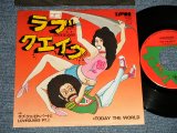Photo: TODAY THE WORLD - A) ラブクエイク LOVEQUAKE  B)ラブクエイク LOVEQUAKE PT. II (Ex++/Ex+++ STOFC) / 1976 JAPAN ORIGINAL "PROMO" Used 7" 45 rpm Single