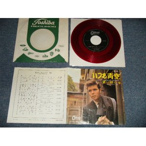 Photo: CLIFF RICHARD And The SHADOWS クリフ・リチャード - A) I COULD EASILY FALL IN LOVE WITH YOU  いつも青空   B) I'M IN LOVE WITH YOU 君に想いを  (Ex+++/MINT-)  / 1964 JAPAN ORIGINAL "RED WAX" used 7" Single 