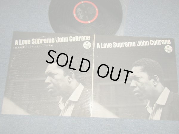 Photo1: JOHN COLTRANE QUARTET ジョン・コルトレーン  -  A LOVE SUPREME 至上の愛 (MINT-/MINT-) / 1967 JAPAN  Used LP
