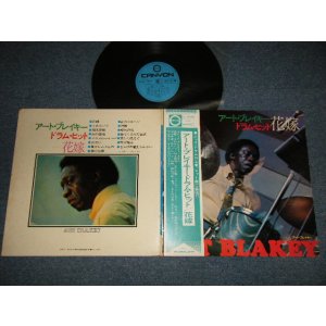 Photo: ART BLAKEY アート・ブレイキー -  ドラム・ヒット/花嫁 DRUM HIT/HANAYOME   (Ex/VG+++ SCRATCHES, NOISY) / 1971 JAPAN ORIGINAL Used LP with OBI 