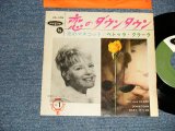 Photo: PETULA CLARK ペトゥラ・クラーク  - A) DOWN TOWN 恋のダウンタウン  B) BABY, IT'S ME 恋のマスコット (Ex+++/MINT-) / 1965 JAPAN ORIGINAL Used 7"Single 