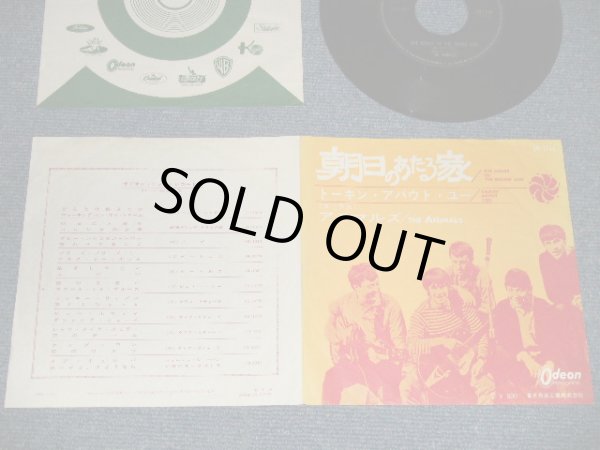 Photo1: The ANIMALS アニマルズ - A) THE HOUSE OF THE RISING SUN 朝日のあたる家B) TALKIN' ABOUT YOU トーキン・アバウト・ユー (Ex+/Ex+++, EX) / 1964 JAPAN ORIGINAL "1st Press JACKET" Used 7" 45's Single 