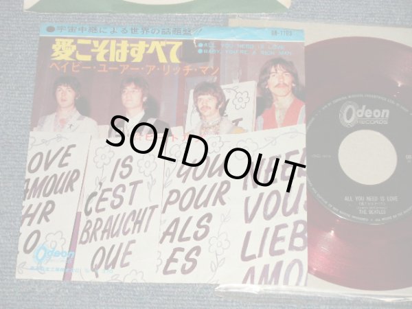 Photo1: The The BEATLES ビートルズ - A) ALL YOU NEED IS LOVE愛こそはすべて B) BABY,YOU'RE A RICH MAN (VG+++/Ex+ SPLIT) /1967 ¥370 Mark JAPAN ORIGINAL "RED WAX 赤盤"  Used 7" Single 