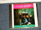 Photo: ost Various -  MELODY 小さな恋のメロディー (MINT-/MINT) / 1985 JAPAN ORIGINAL Used CD