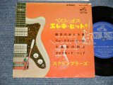 Photo: The SCRANBLERS スクランブラーズ  - Best Hits Of Electric Guitar  ベスト・オブ・エレキ・ヒット!! = (Ex/Ex+) / 1965 JAPAN ORIGINAL Used 7" 33rpm EP 