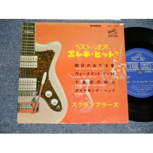 Photo: The SCRANBLERS スクランブラーズ  - Best Hits Of Electric Guitar  ベスト・オブ・エレキ・ヒット!! = (Ex/Ex+) / 1965 JAPAN ORIGINAL Used 7" 33rpm EP 