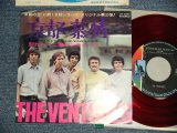Photo: THE VENTURES ベンチャーズ  - A) Reflections In A Palace Lake 京都慕情  B) 	Wakareta-Hito-To = 別れた人と (Ex+++/Ex+++) / 1970 JAPAN ORIGINAL " Yen Mark"...NOTHING "RED WAX 赤盤" Used 7" Single 