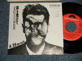Photo: The JEREMY DAYS ジェレミー・デイズ - ARE YOU INVENTIVE?  扉を開けて A)JAPANESE 日本語  B)ENGLISH 英語  (Ex++, MINT-/MINT-) / 1989 JAPAN ORIGINAL "PROMO ONLY" Used 7" Single 