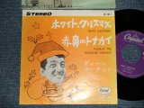 Photo: DEAN MARTIN ディーン・マーティン - A) WHITE CHRISTMAS  ホワイト・クリスマス  B)RUDOLPH THE RES-NOSED REINDEER 赤鼻のトナカイ  (Ex+/Ex++B Looks:MINT-) / JAPAN ORIGINAL Used 7" Single