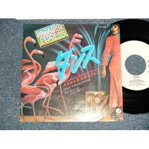 Photo: PARADISE EXPRESS パラダイス・エクスプレス - A)DANCE ダンス  B)HOLD ON ホールド・オン (Ex+++/Ex++) / 1978 JAPAN ORIGINAL"WHITE LABEL PROMO" Used 7" Single 